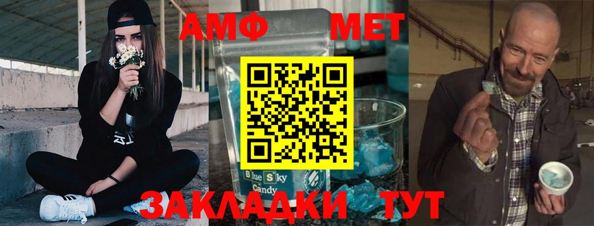 Альметьевск  Амфетамин  Вход с VPN  АМФ 97% 