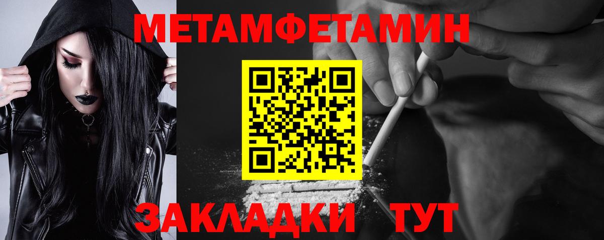 Amphetamine Розовый Альметьевск