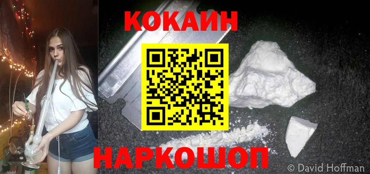 Cocaine Эквадор Альметьевск