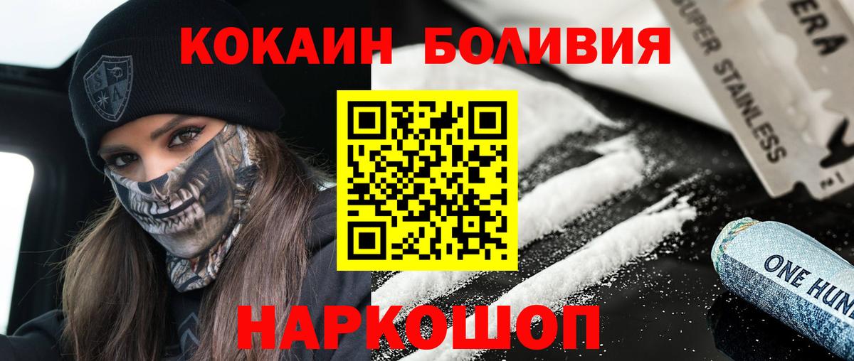 COCAIN Fish Scale  COCAIN Fish Scale  Кокаин  Альметьевск  Вход с VPN 