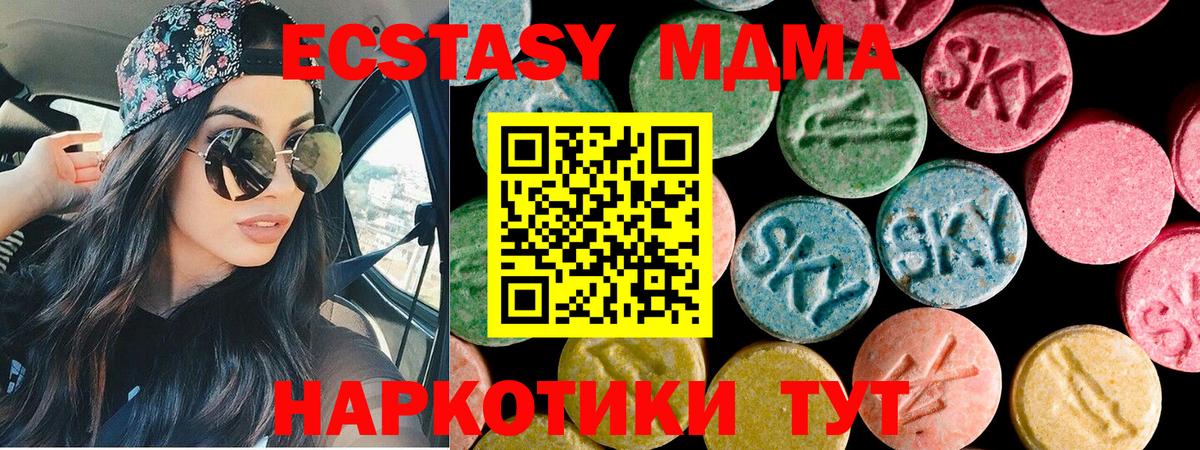 ЭКСТАЗИ Дубай  Экстази  Экстази TESLA  Альметьевск  Вход с VPN 