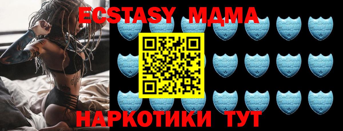 Ecstasy MDMA Альметьевск