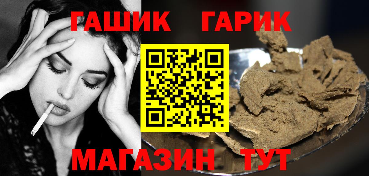 Альметьевск  Гашиш Ice-O-Lator  Вход с VPN 