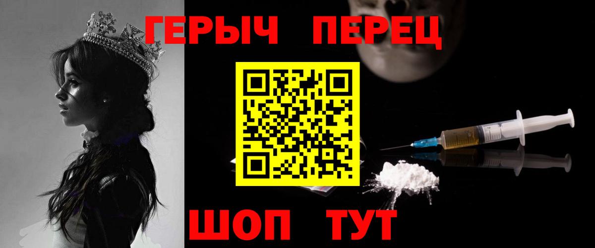 ГЕРОИН гречка Альметьевск