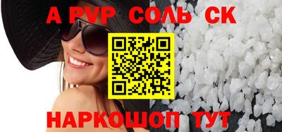 мяу мяу кристалл Пыть-Ях