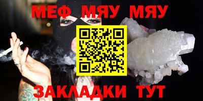 мяу мяу кристалл Пыть-Ях