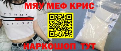 мяу мяу кристалл Пыть-Ях