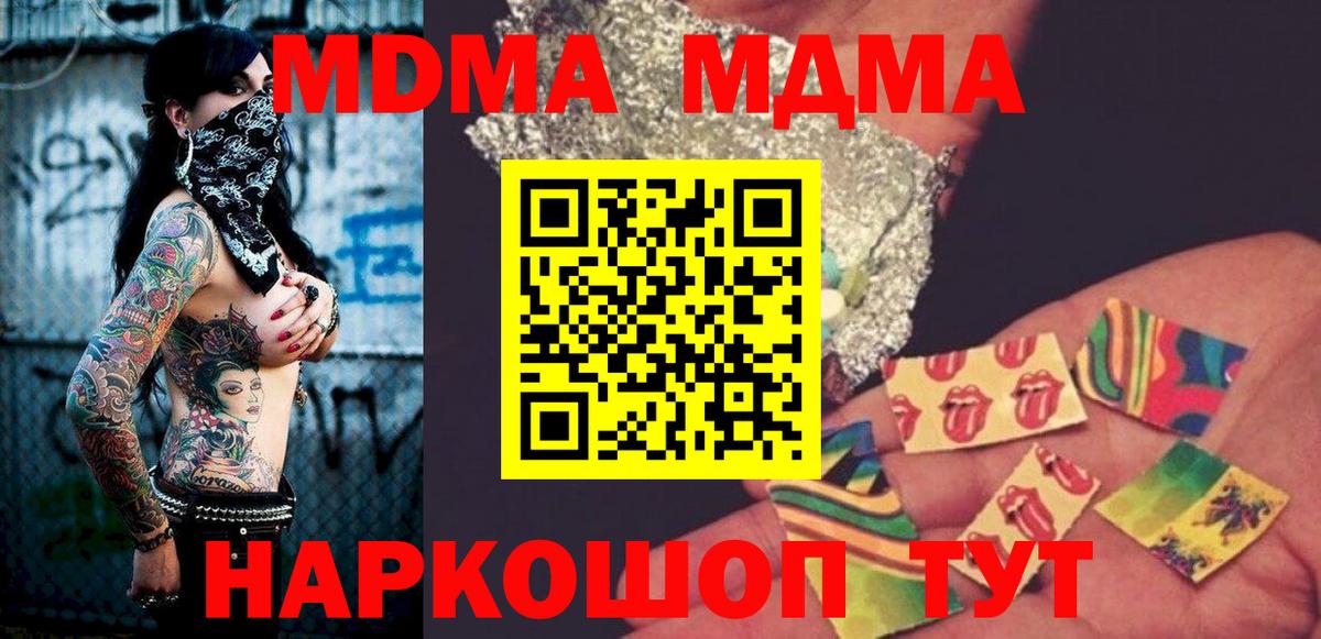 Альметьевск  МДМА молли  MDMA молли  Вход с VPN 
