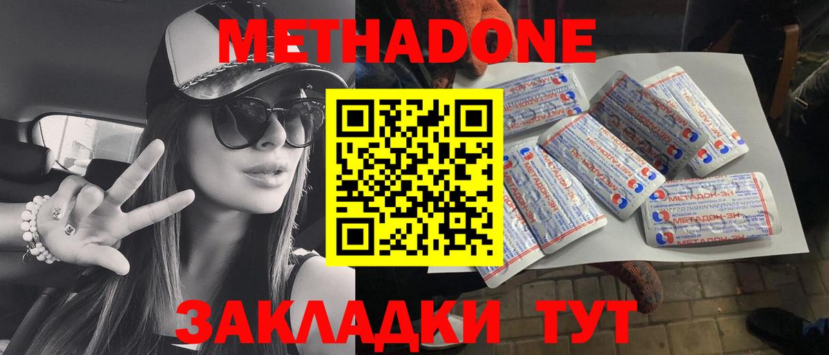 Альметьевск  МЕТАДОН VHQ  МЕТАДОН мёд  Вход с VPN 