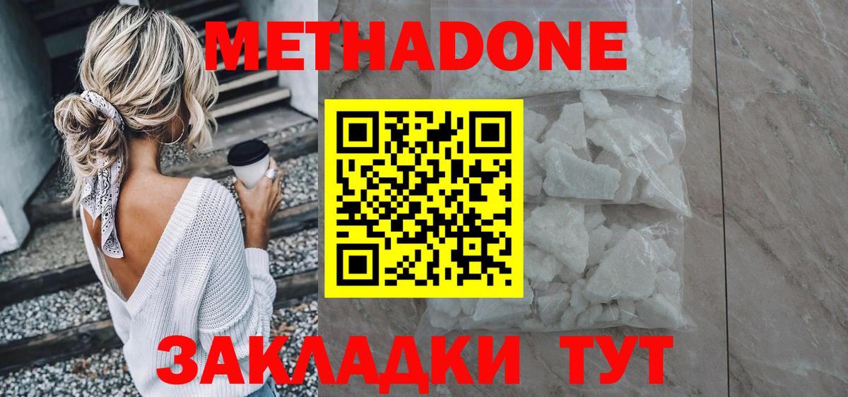 МЕТАДОН белоснежный Альметьевск