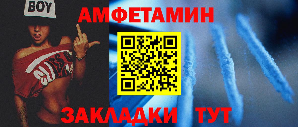 Метамфетамин Methamphetamine Альметьевск