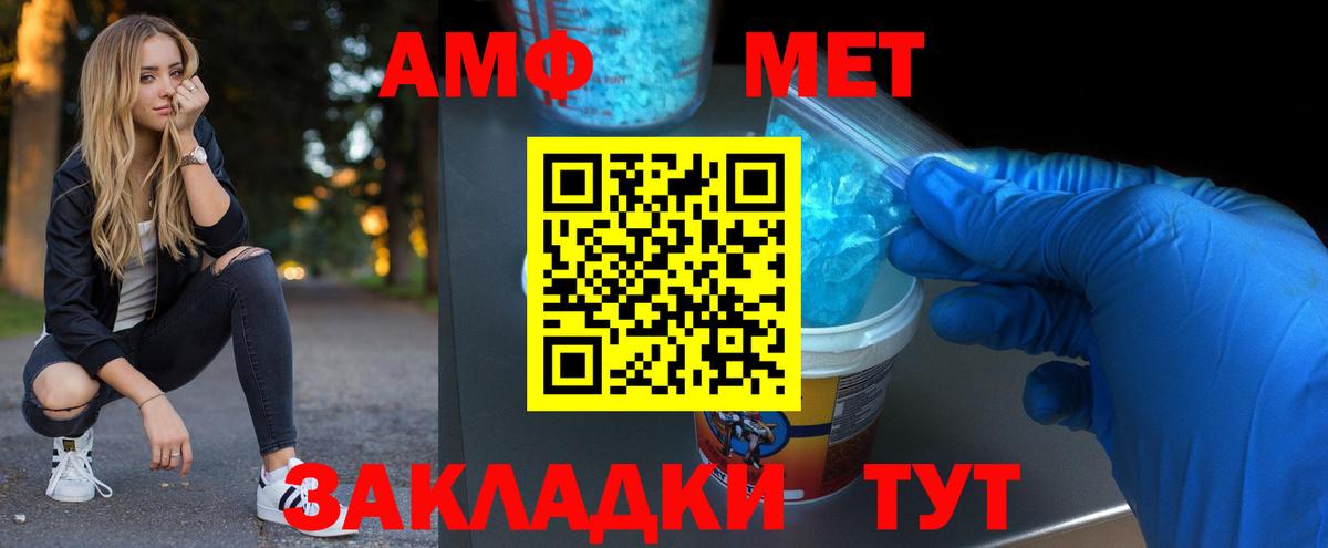 Альметьевск  Метамфетамин  Вход с VPN  Метамфетамин пудра 