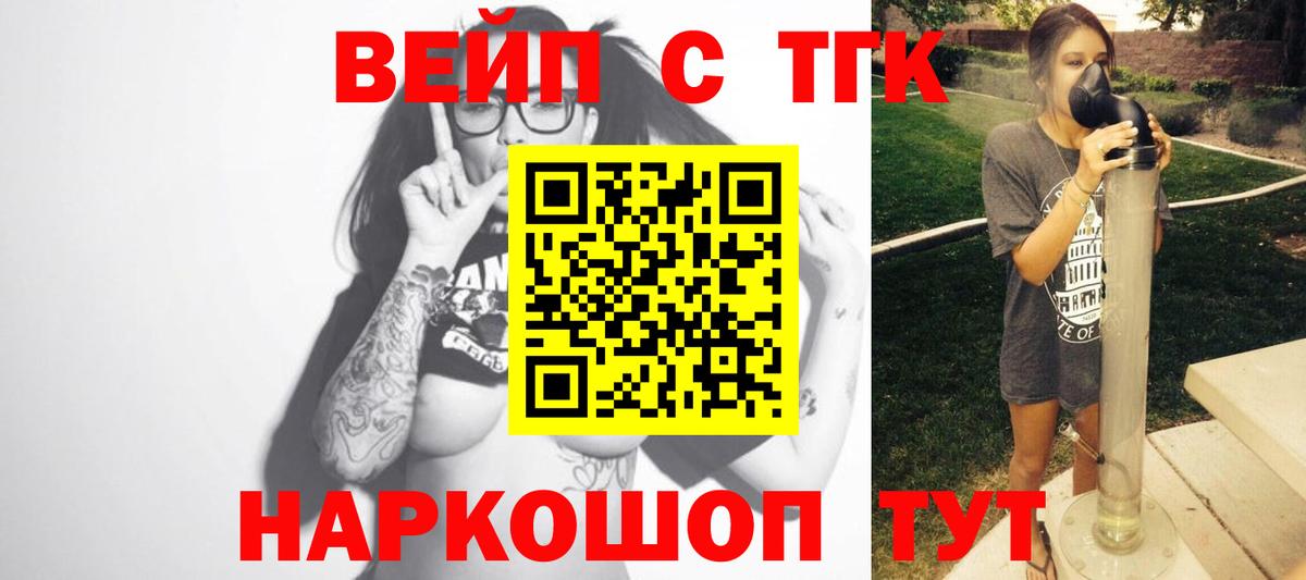 Дистиллят ТГК THC oil Альметьевск