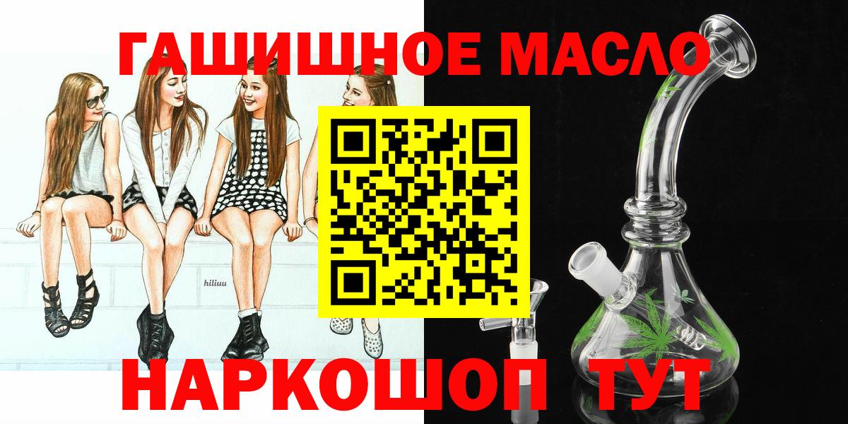 Дистиллят ТГК гашишное масло  Вход с VPN  Альметьевск 